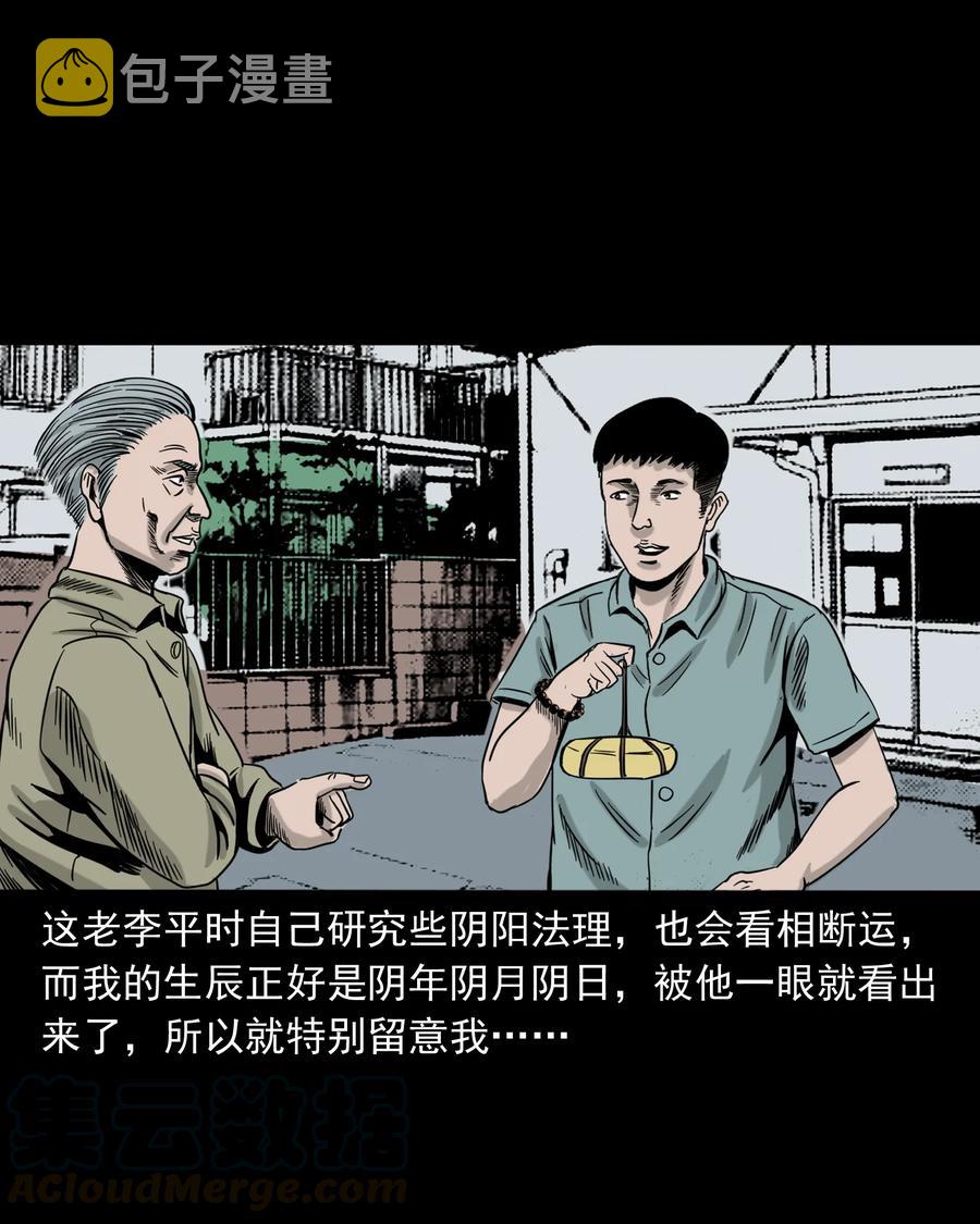 309 租房诡事96