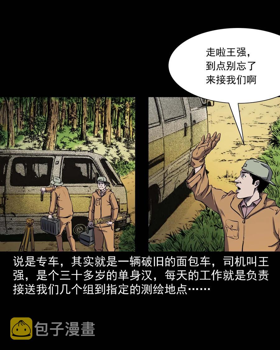 295 司机王强的故事2
