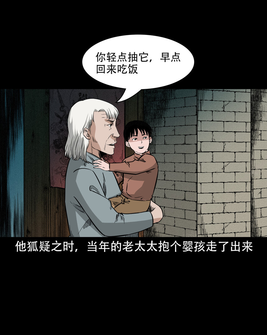 606 害人的风水师35