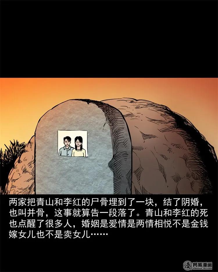 217 并骨82