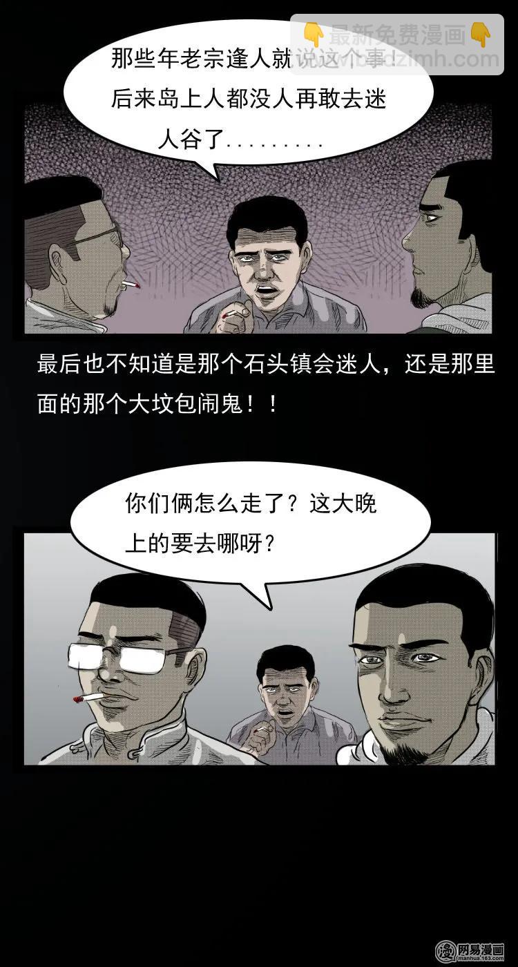 30 迷人谷29