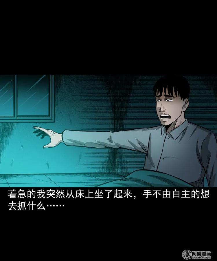 171 奶奶的护佑5