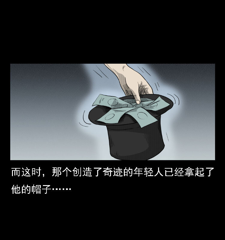 14 魔术师唐纳德26