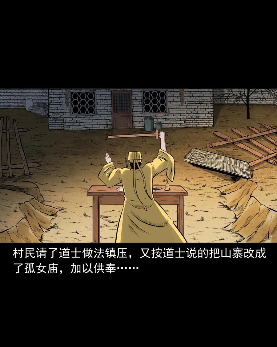 457 老烟鬼67话57