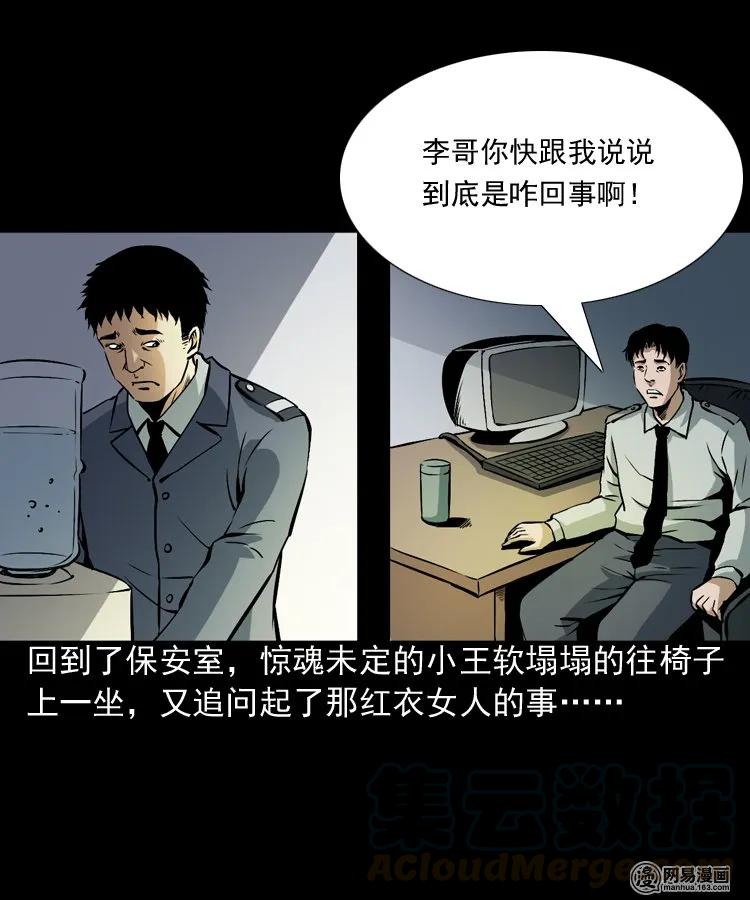 160 猛鬼大厦（上）48
