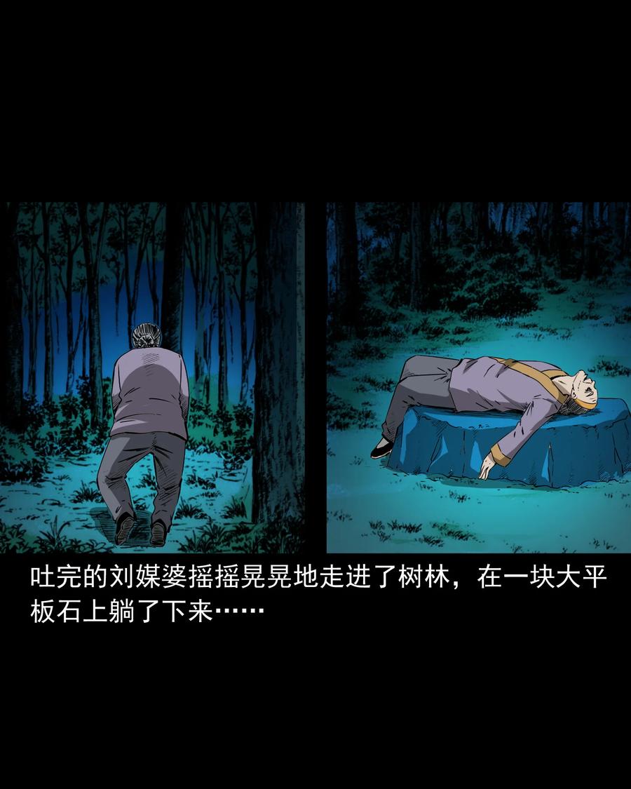 501 山神传说一46