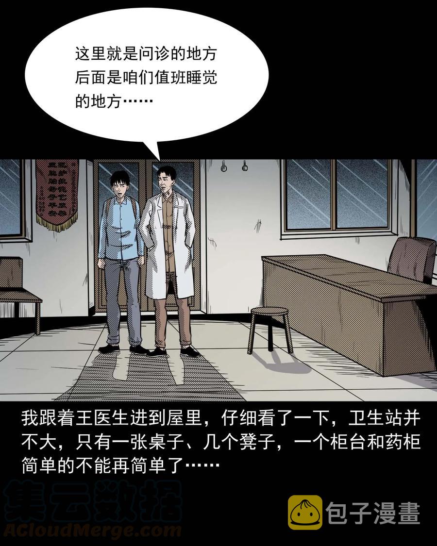 307 出诊8
