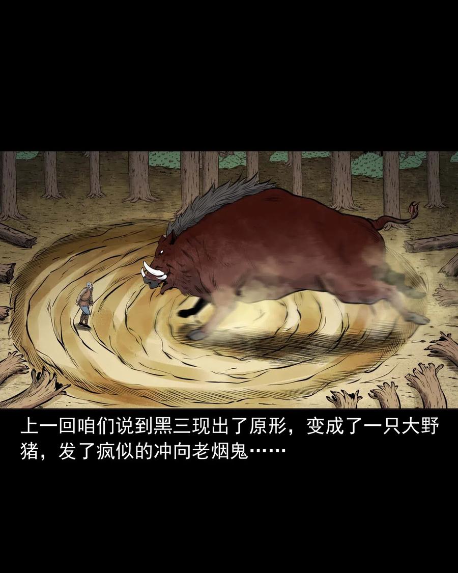 484 老烟鬼801