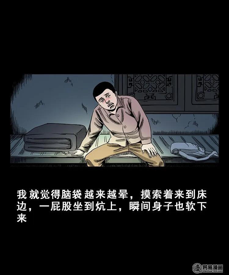 99 扎彩匠破凶宅（中）22