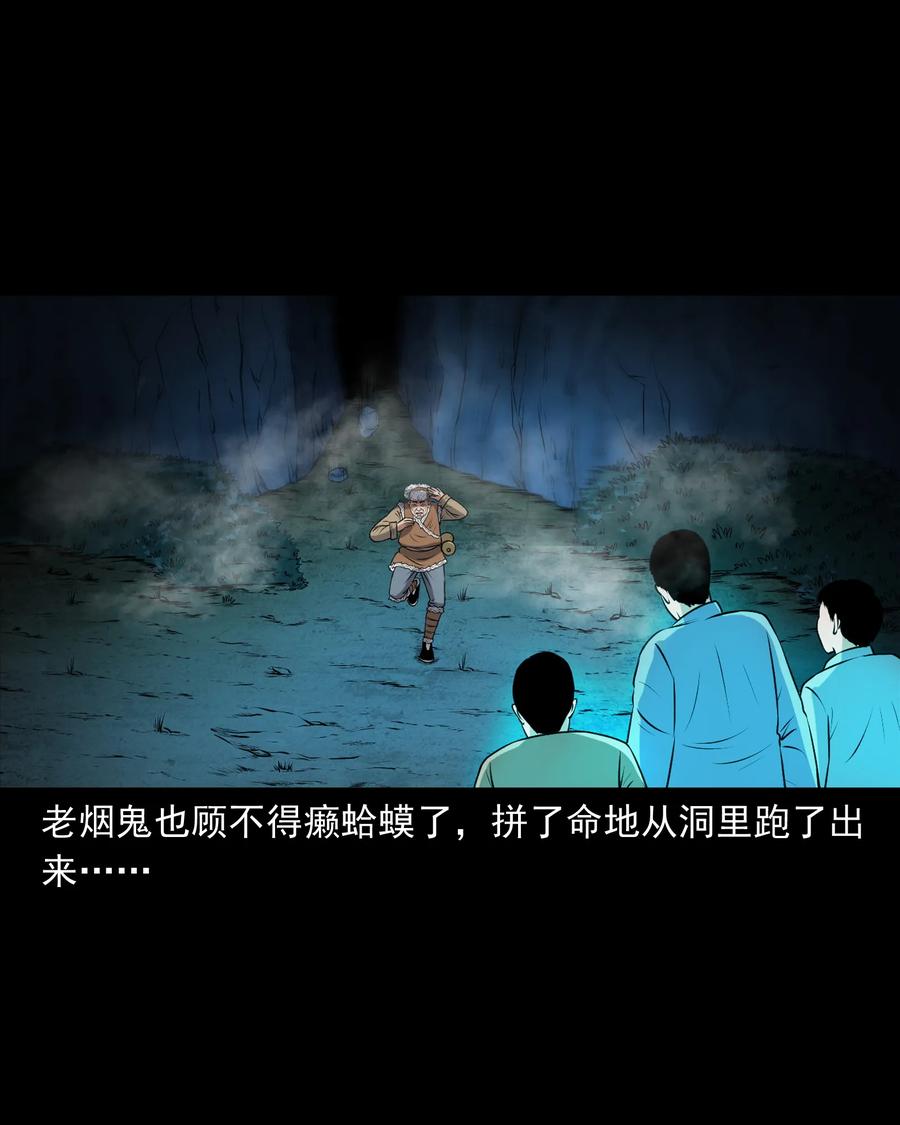 371 老烟鬼（二十四）75