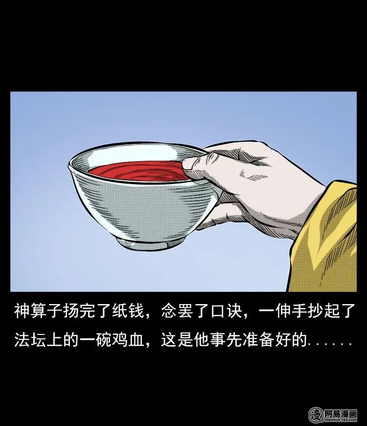 59 马疯子外传之《马疯子斗神算子》中78