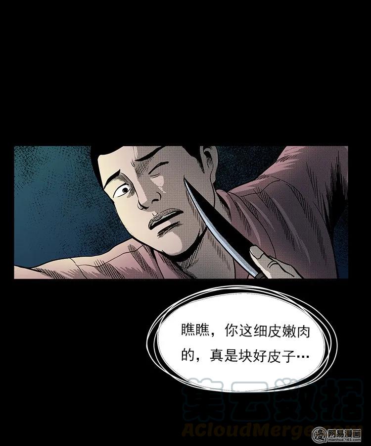 75 扎彩匠之人皮影（上）64