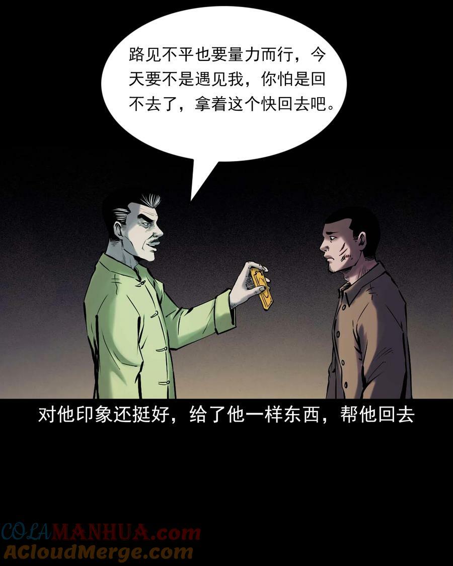 669 老烟鬼180话42