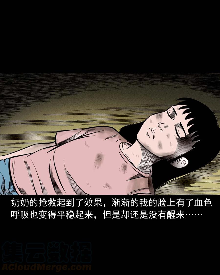 294 我的奶奶28