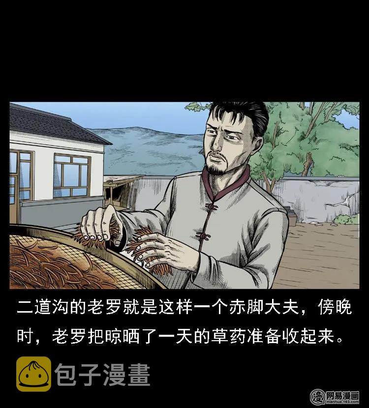 47 赤脚医生（一）3
