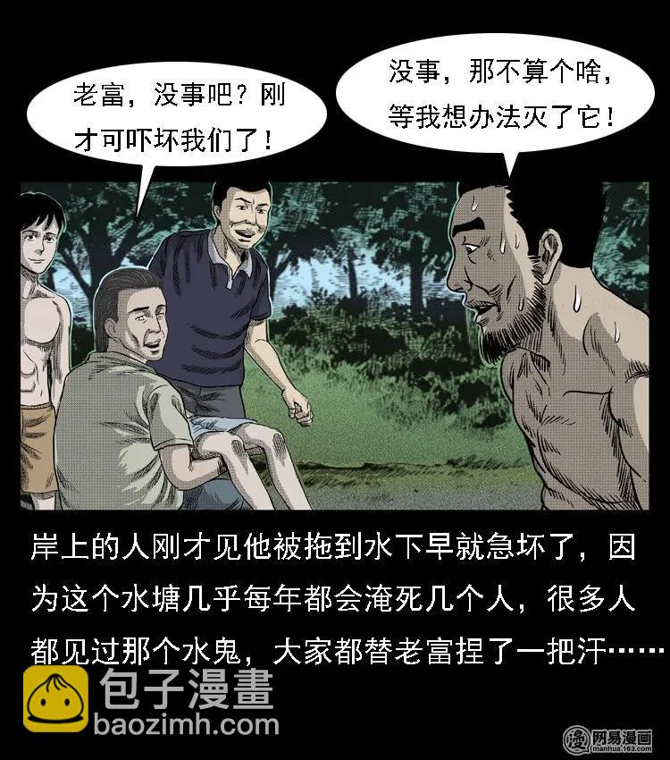 43 富一刀斗水鬼66