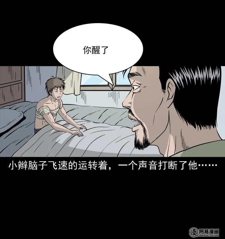 138 营救马疯子四（上）25