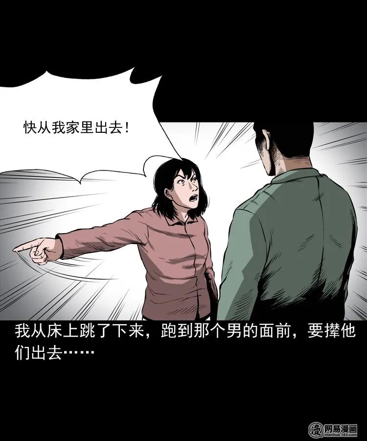 193 不速之客10