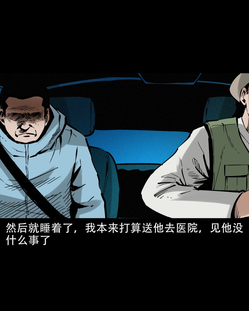 630 钓友中邪事件25