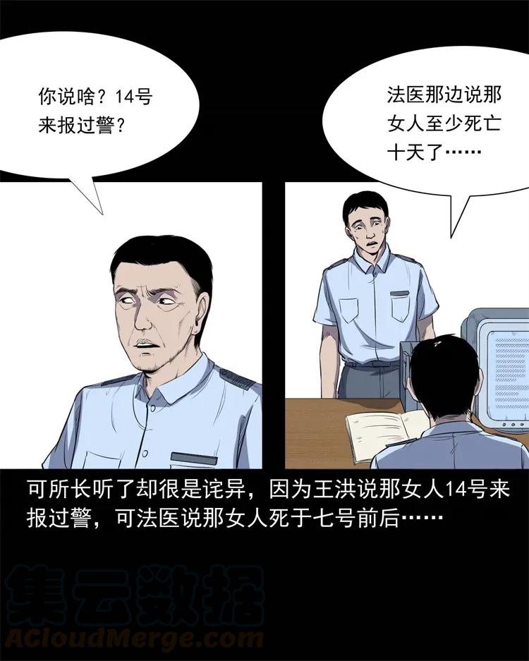 259 孩子不见了40