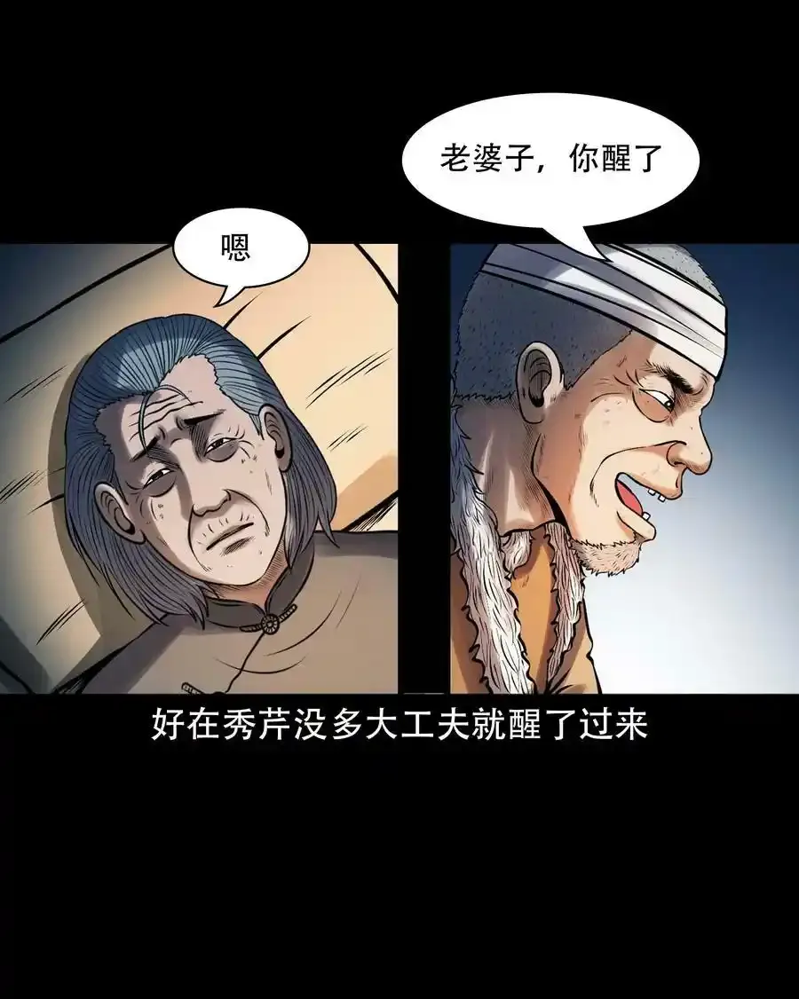 619 老烟鬼149话23