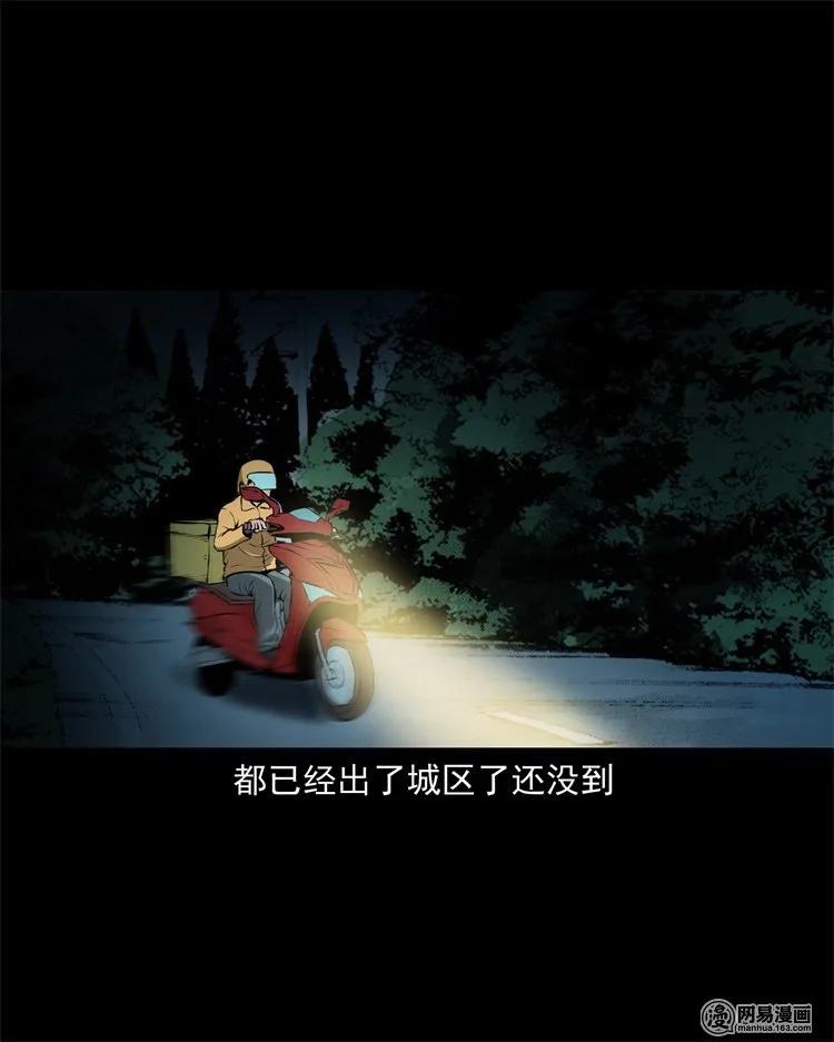 229 外卖小哥15