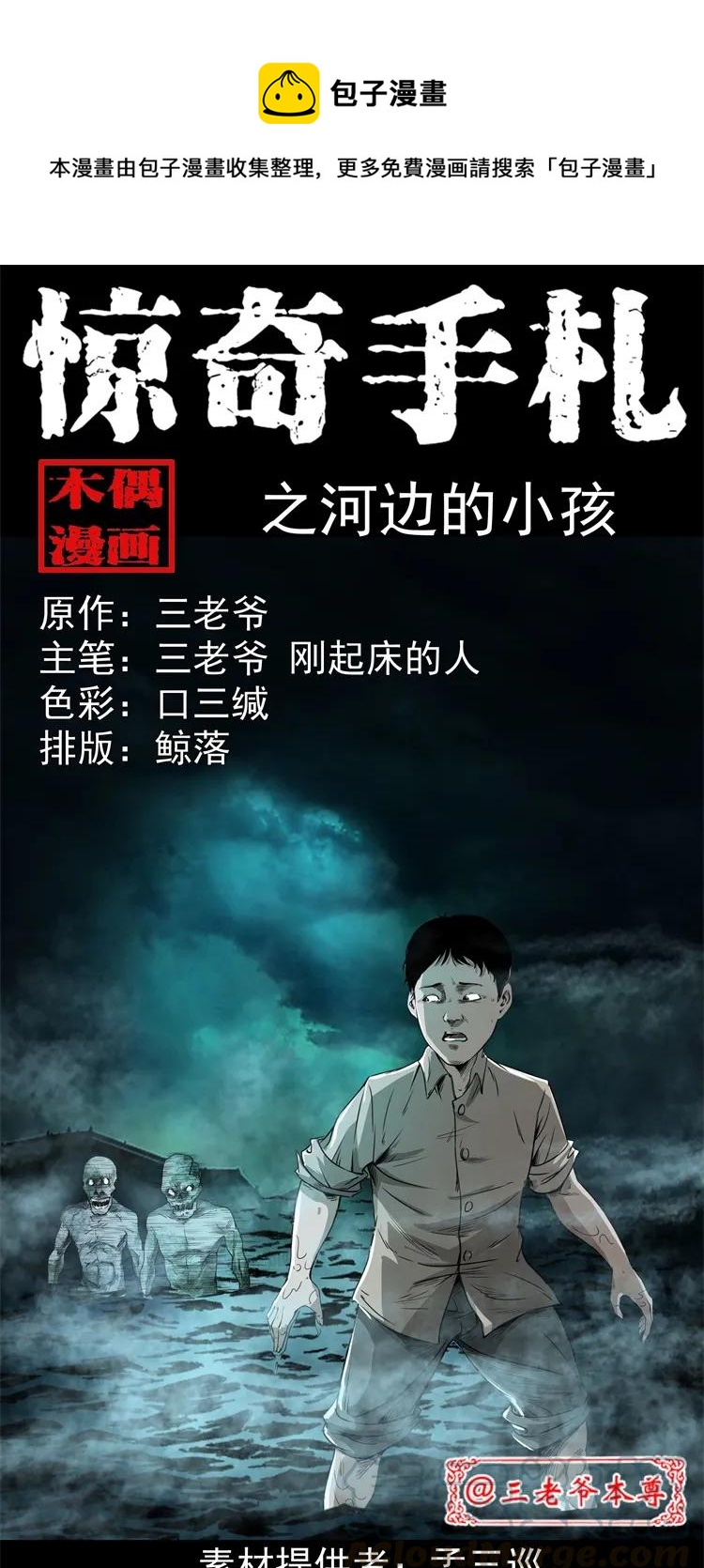 267 河边的小孩0