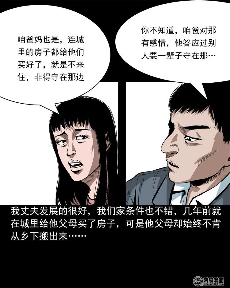 201 雨夜推车人10