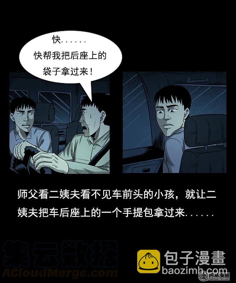 97 小鬼拦路20