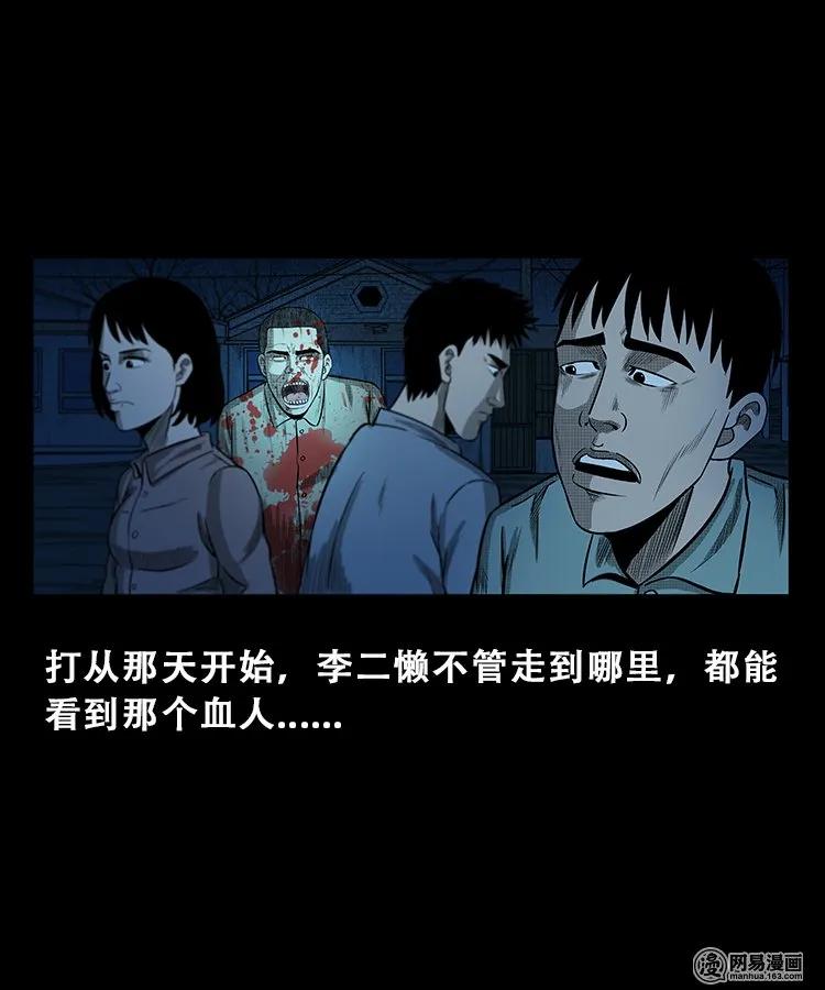 105 李二懒子43