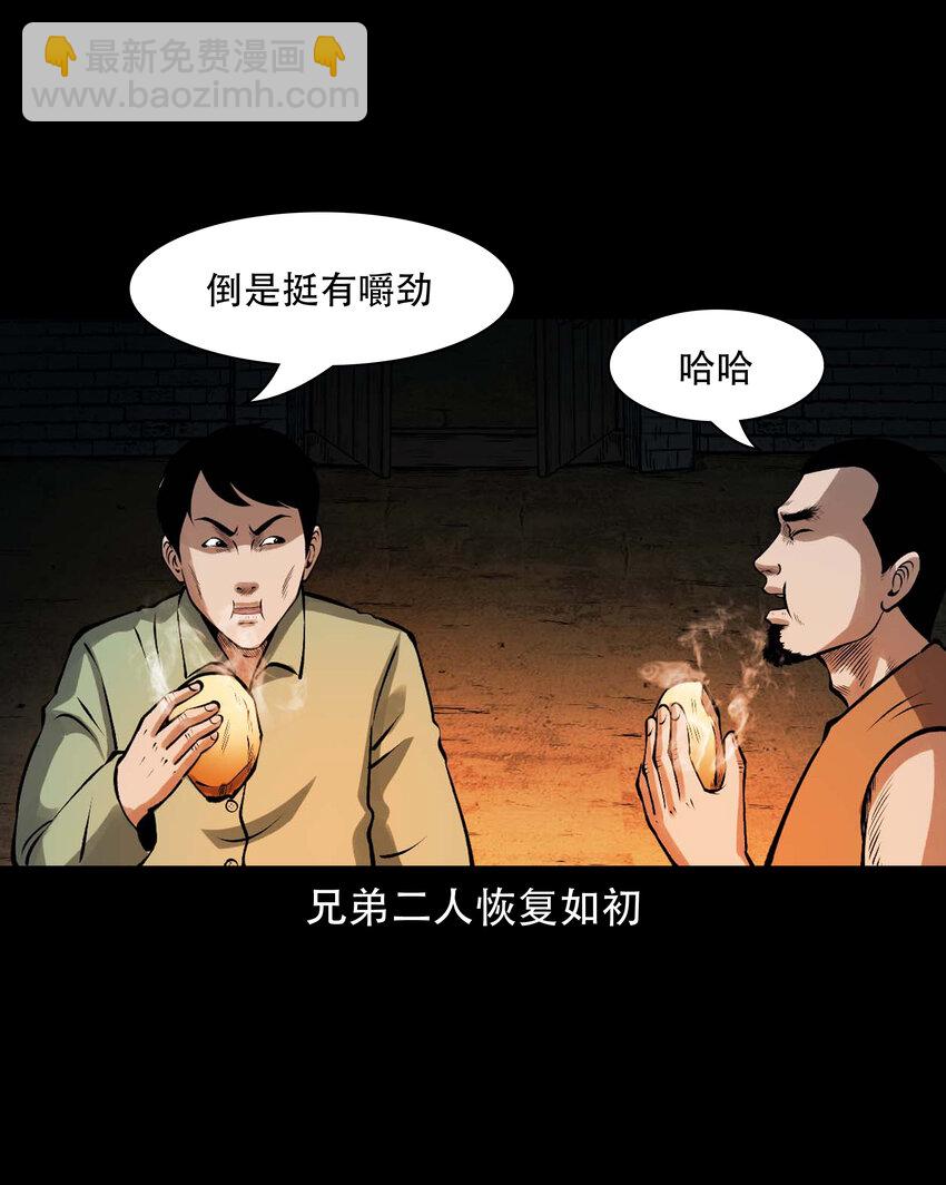 601 老烟鬼138话49