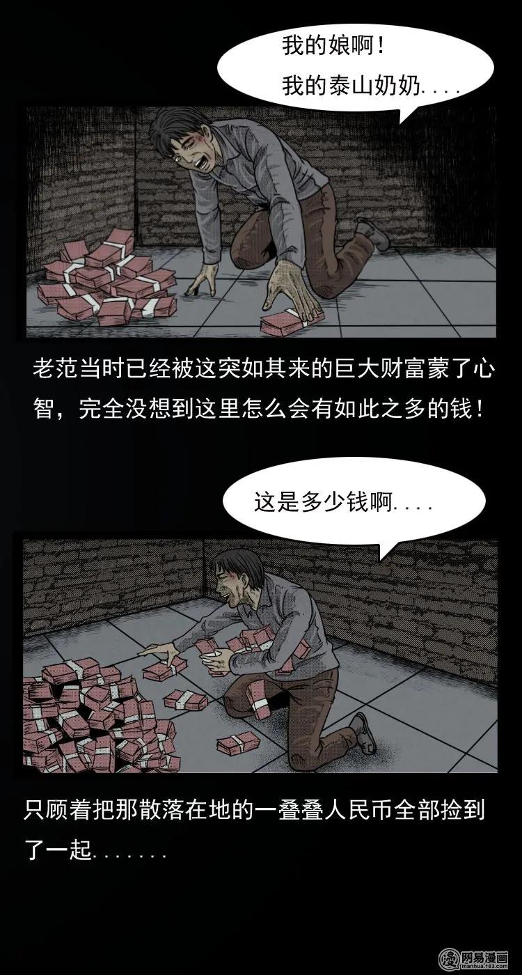 31 泰山奶奶11