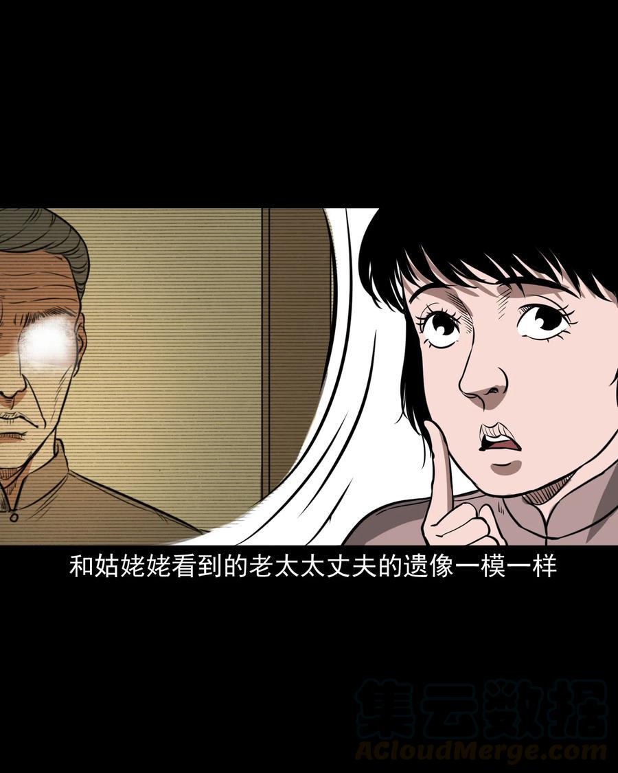 326 祖宗眼76