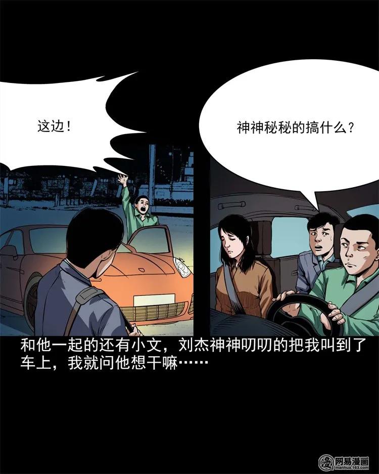 199 召唤亡魂11