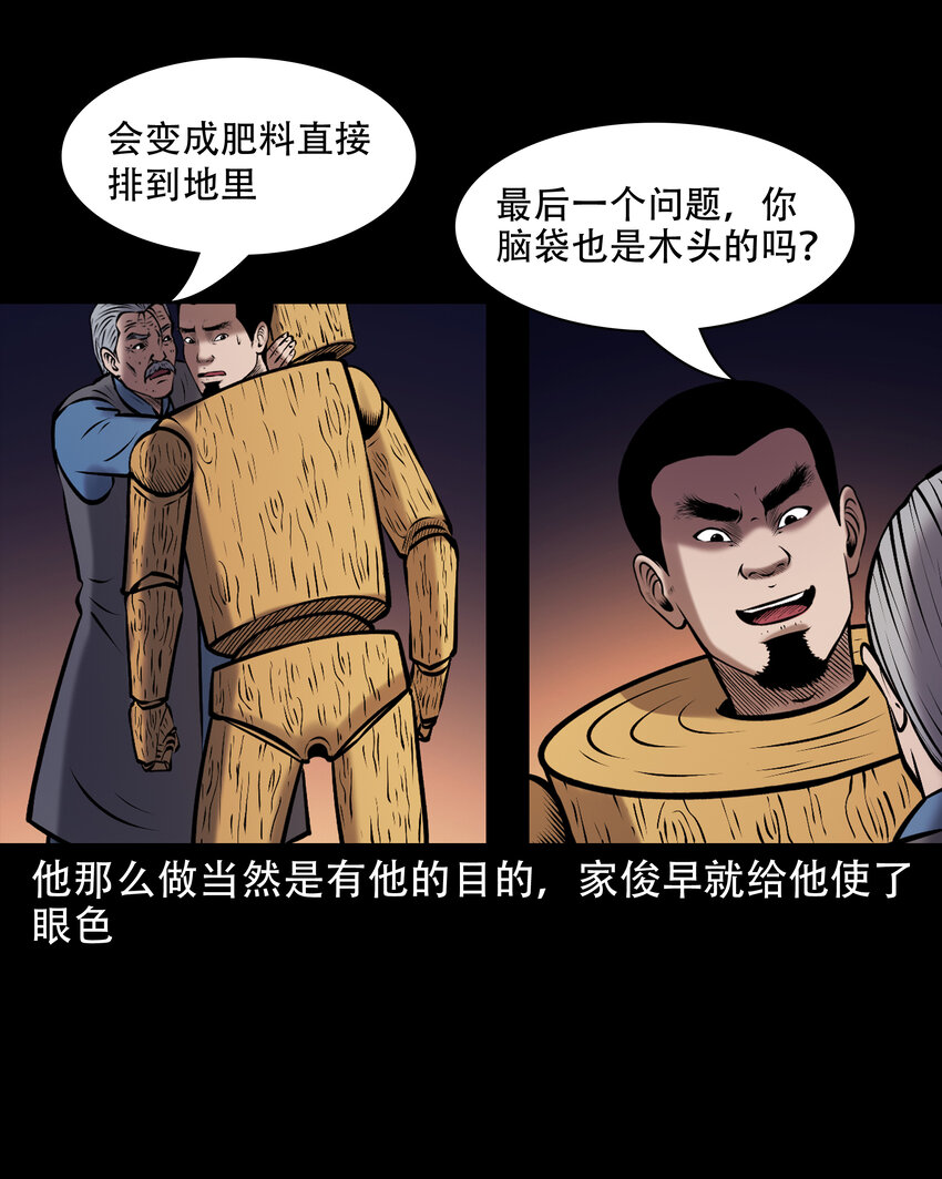 656 老烟鬼168话29