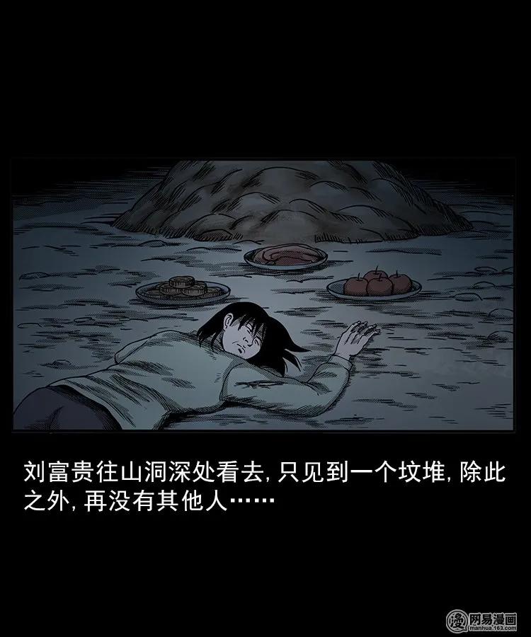 82 索命怨魂（下）21
