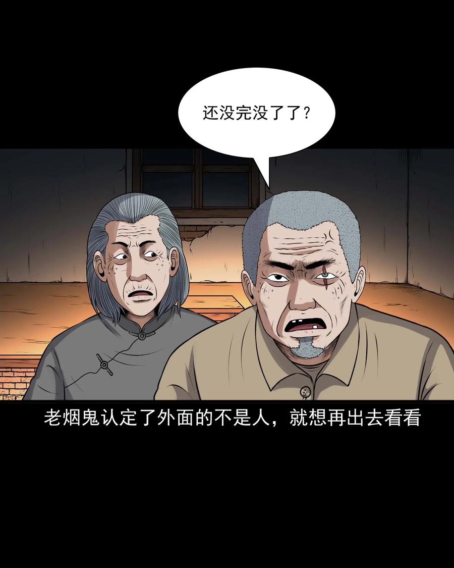 421 老烟鬼（49）50