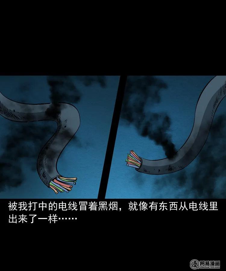 174 阴阳眼（七）50
