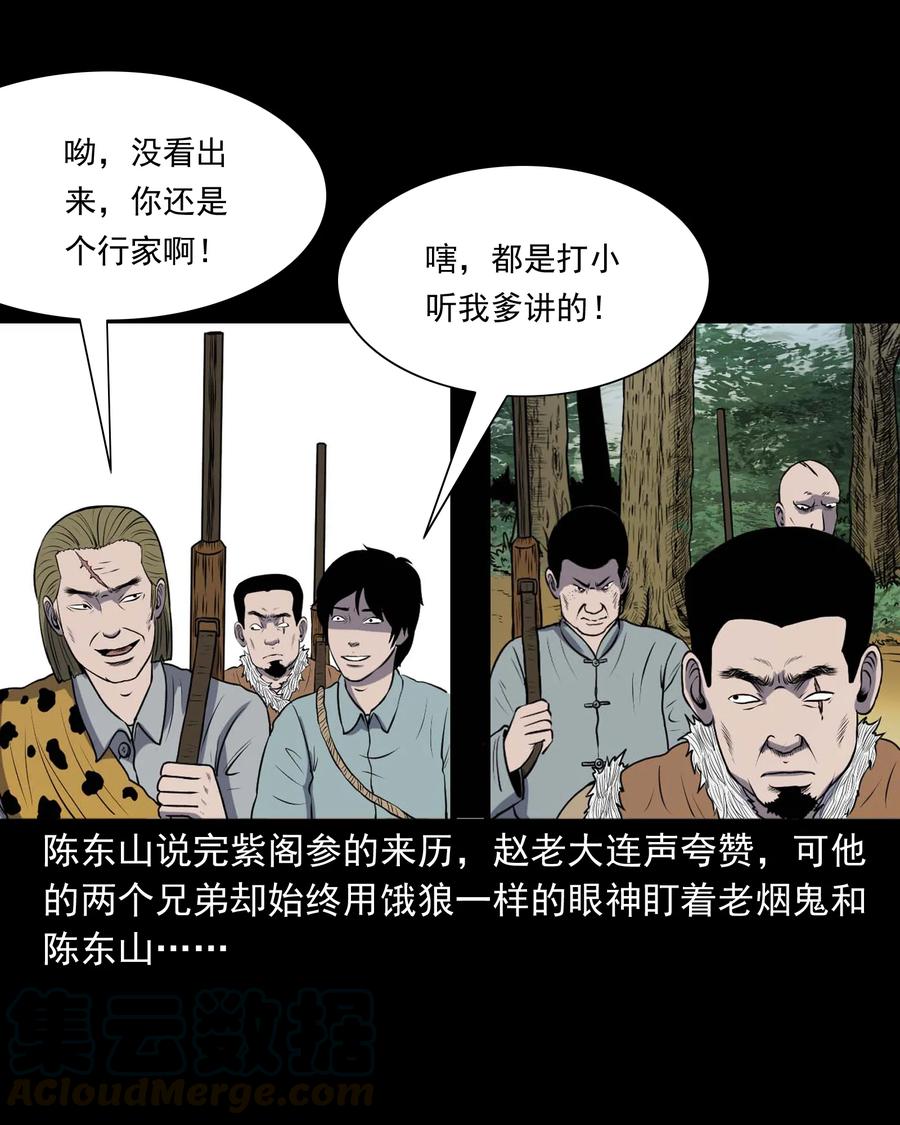 300 老烟鬼 932