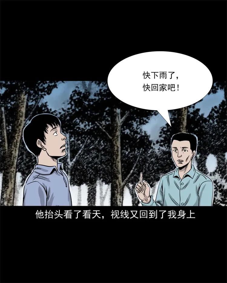 271 童年玩伴50