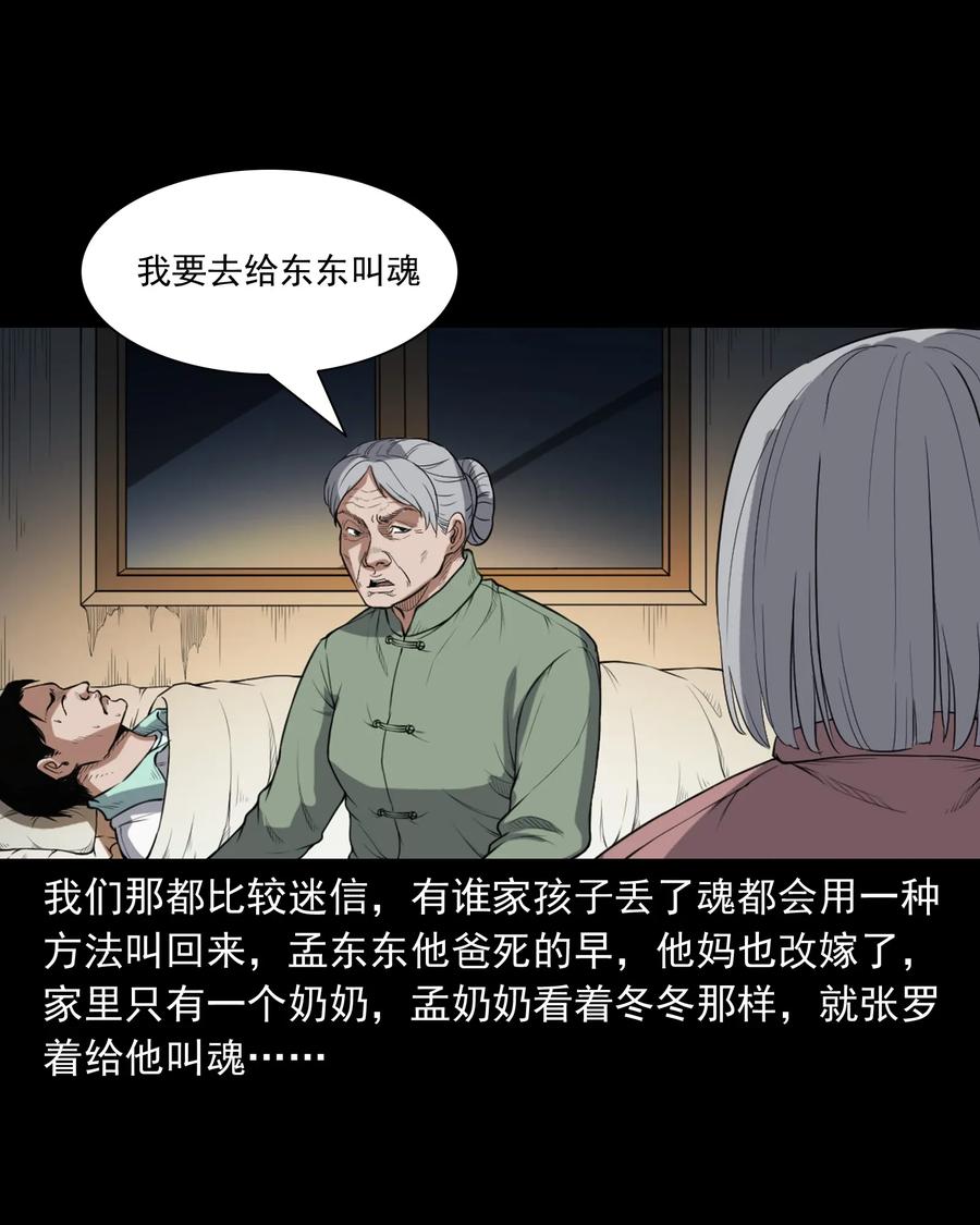396 叫魂7