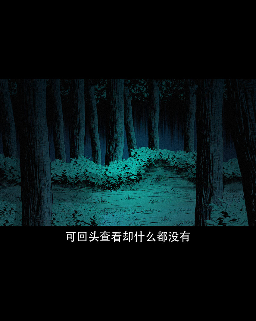 582 乡村教师诡闻130