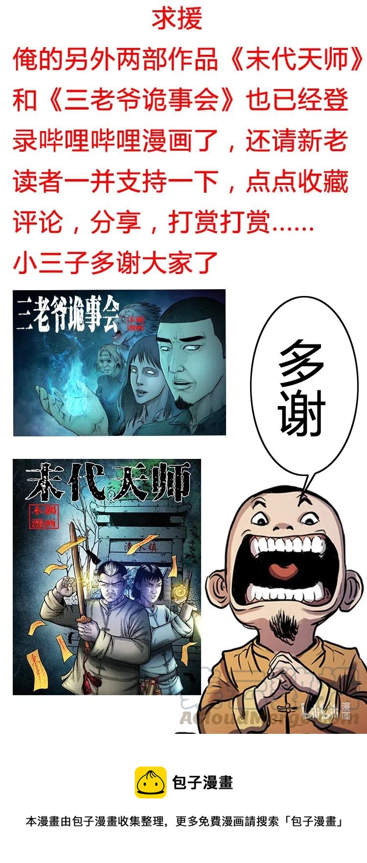 452 河神斗河妖56