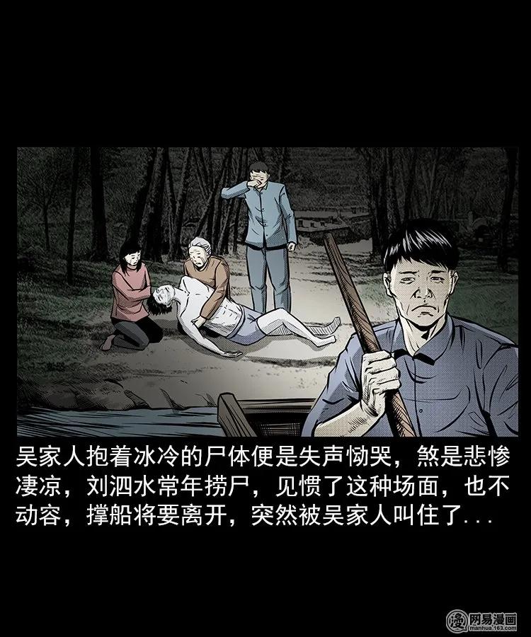 68 捞尸人23