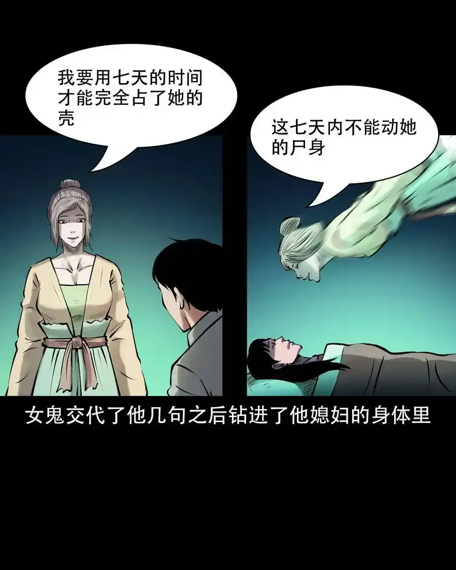 623 老烟鬼152话50