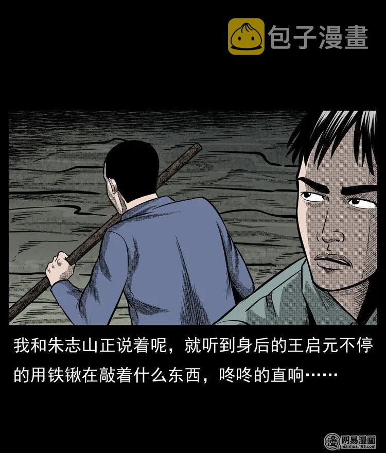 64 石像7