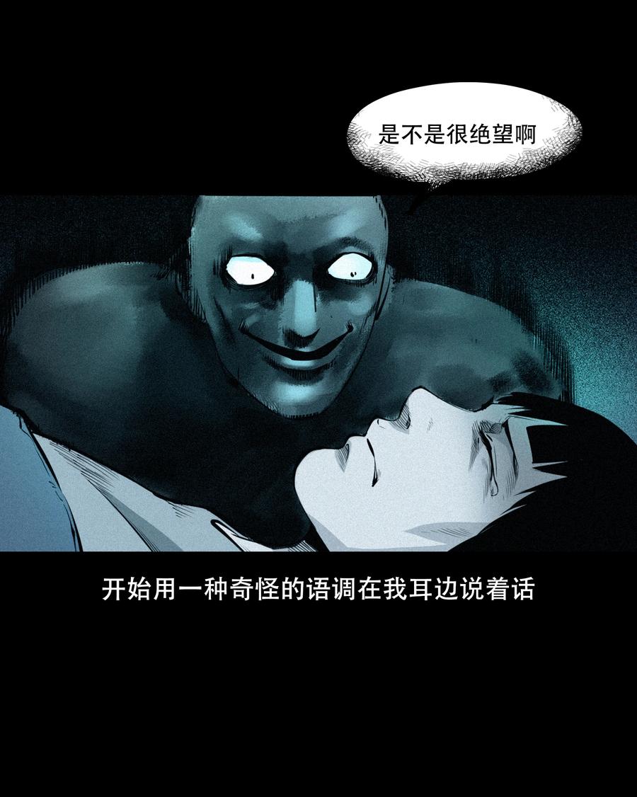 556 可怕的梦中人31