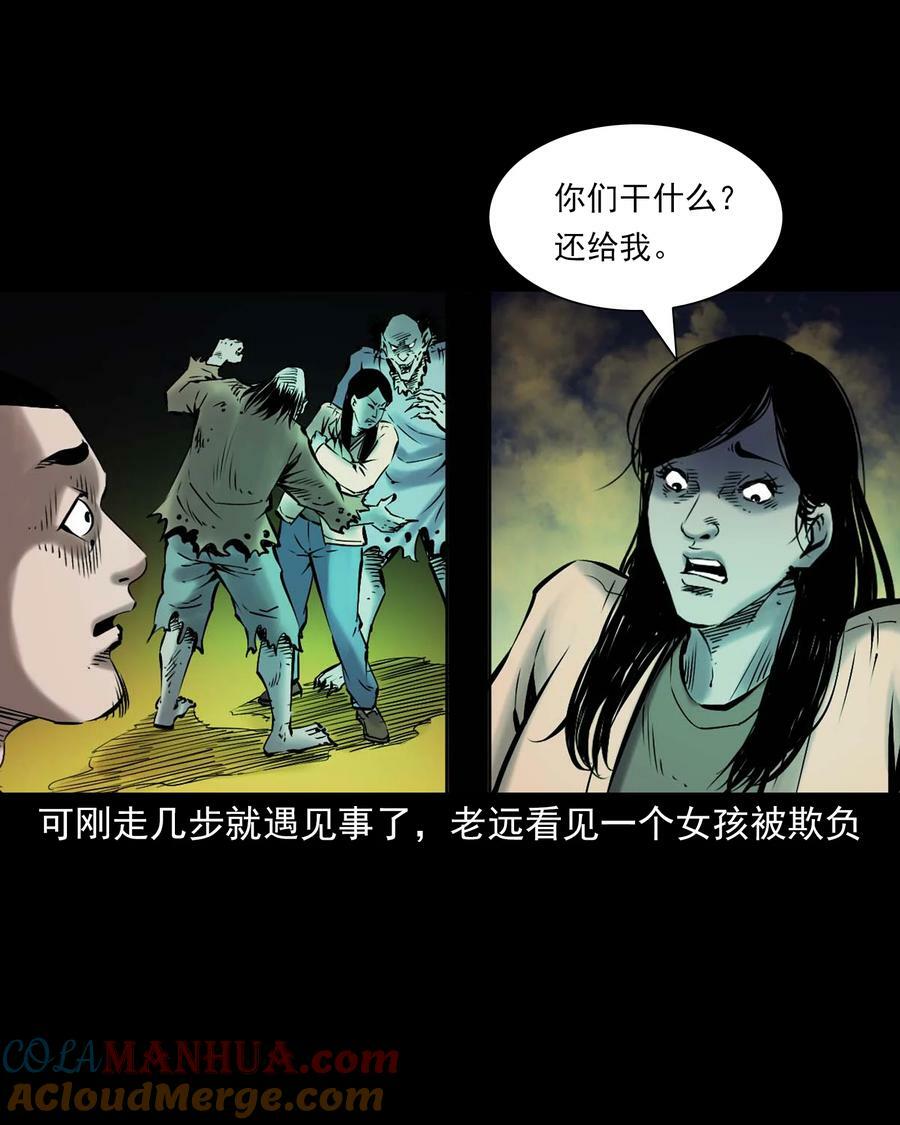 669 老烟鬼180话24