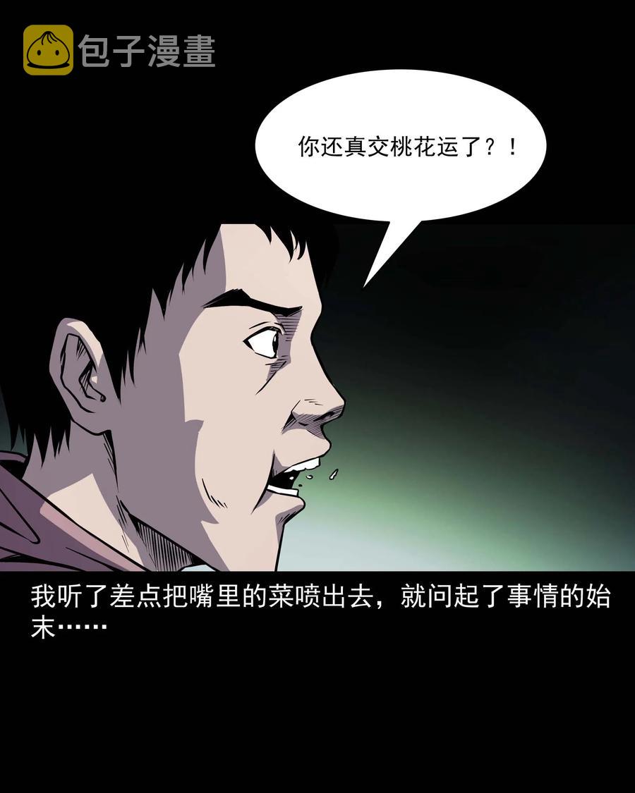 295 司机王强的故事15