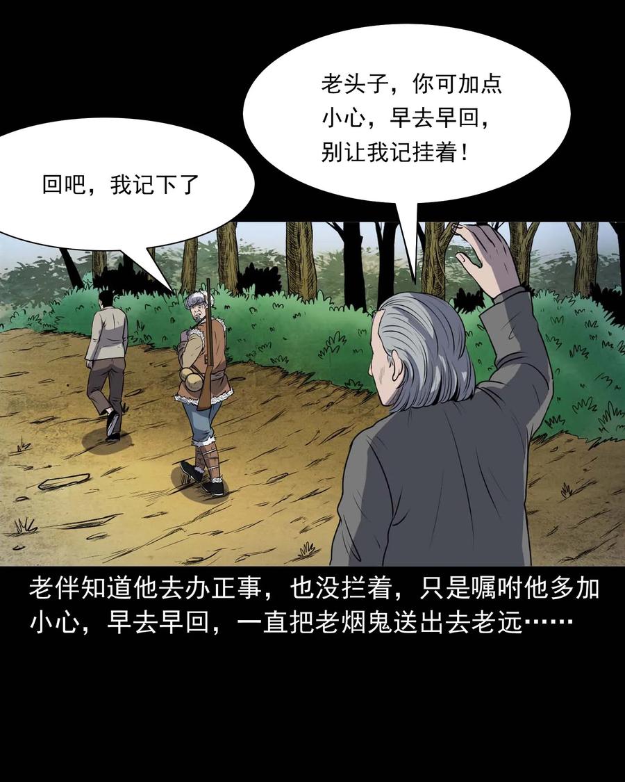 286 老烟鬼 57